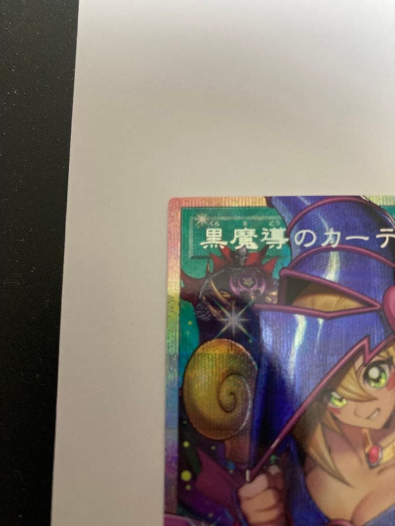遊戯王 黒魔導のカーテン　オーバーフレーム　プリズマティックシークレットレア