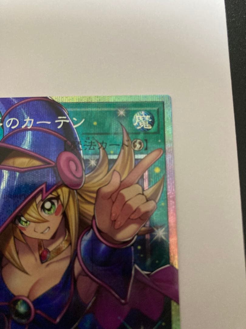 遊戯王 黒魔導のカーテン　オーバーフレーム　プリズマティックシークレットレア