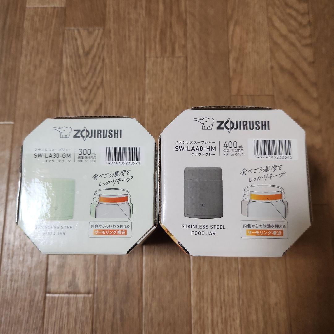 Zojirushi スープジャー 300ml 400ml　2個セット