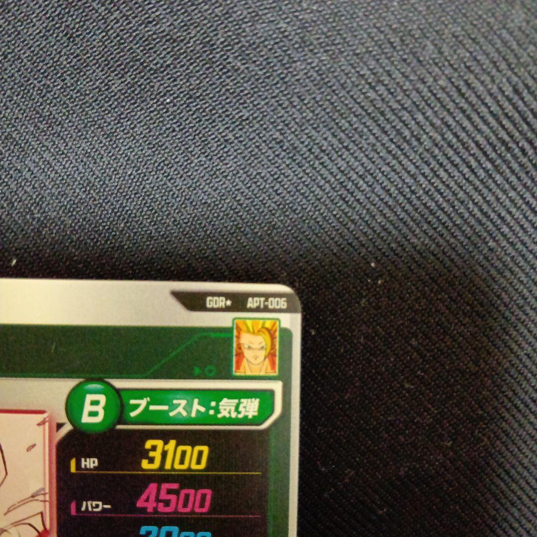 み*な様 GDR APT-006　孫悟空　ゴールドパラレル