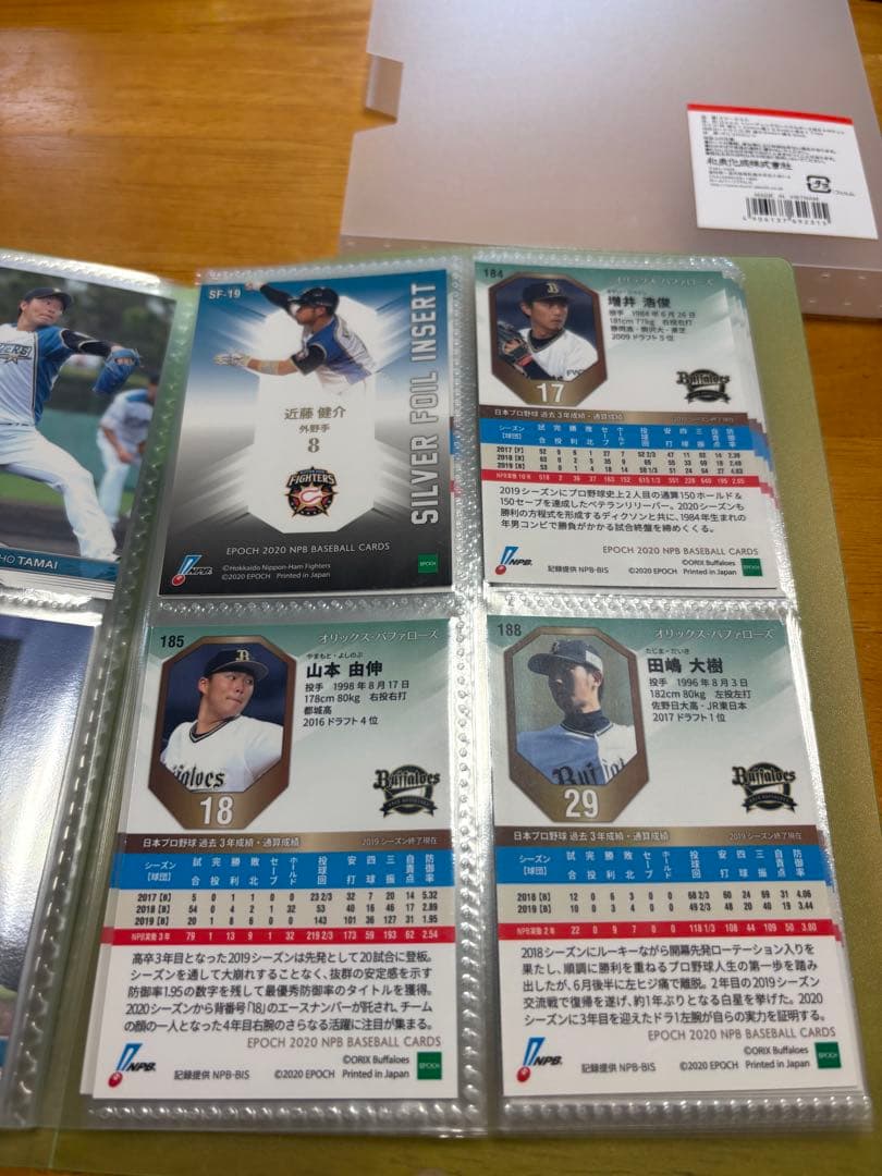 【ばら売り◎・サインカード有】特ジャパン11 EPOCH2020NPB野球カード