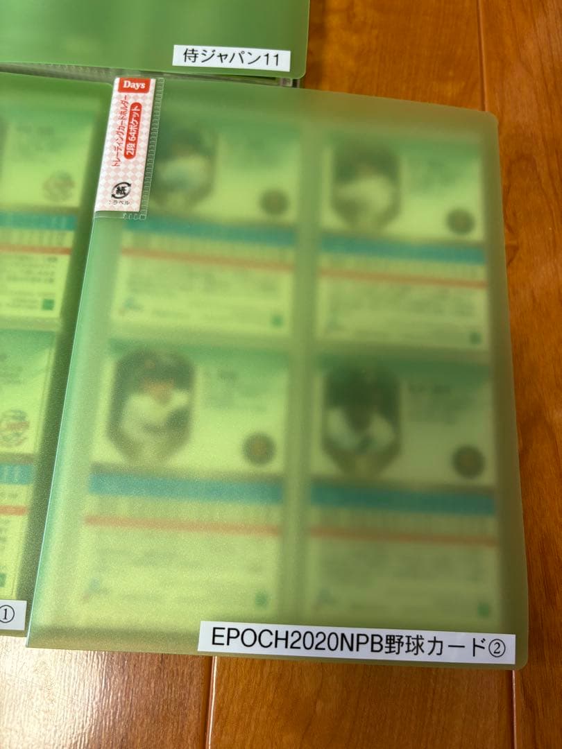 【ばら売り◎・サインカード有】特ジャパン11 EPOCH2020NPB野球カード