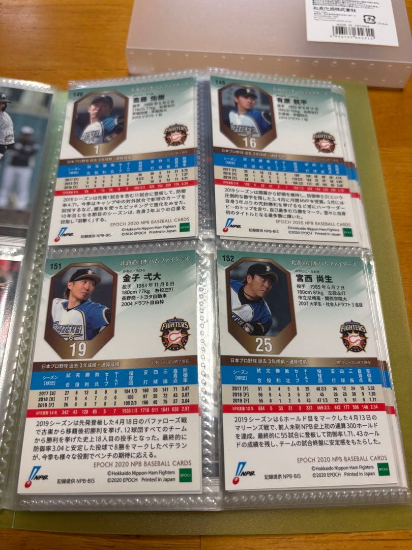 【ばら売り◎・サインカード有】特ジャパン11 EPOCH2020NPB野球カード