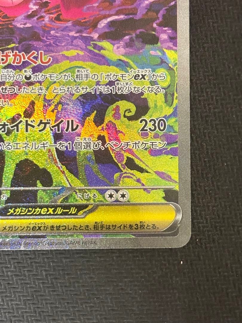 トレキング