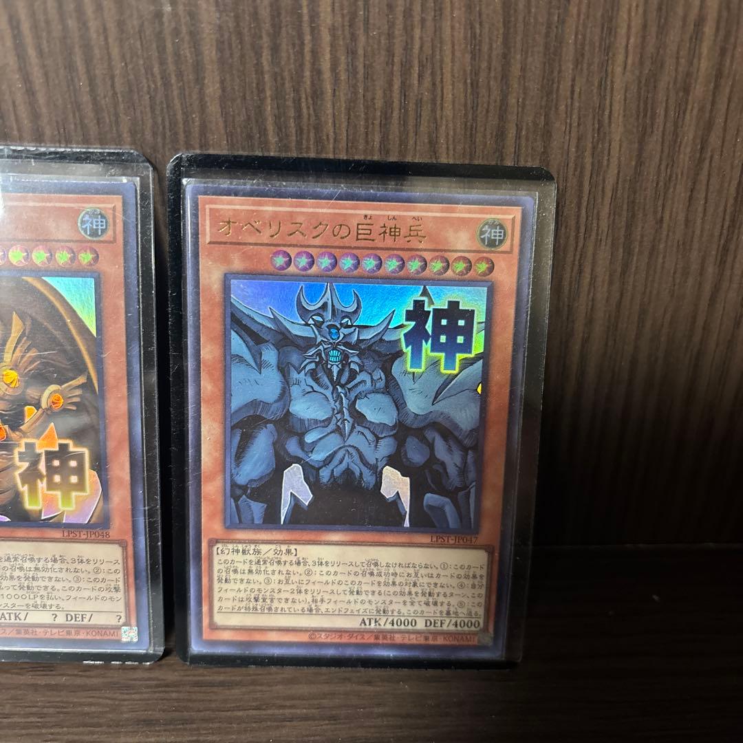 遊戯王　三幻神　遊戯 フィギュア　まとめ売りおまけ付き