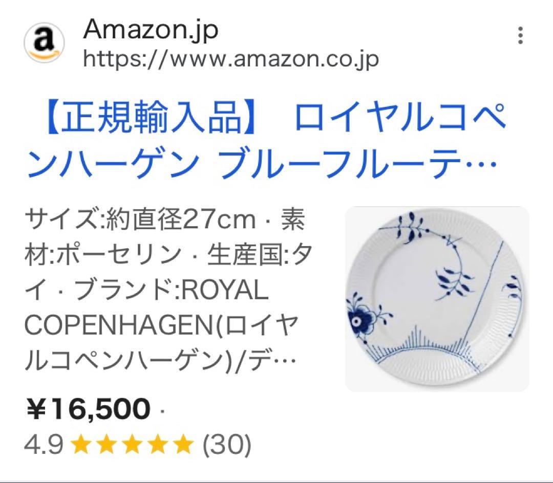   ブルーフルーテッド メガ 27cm 大皿