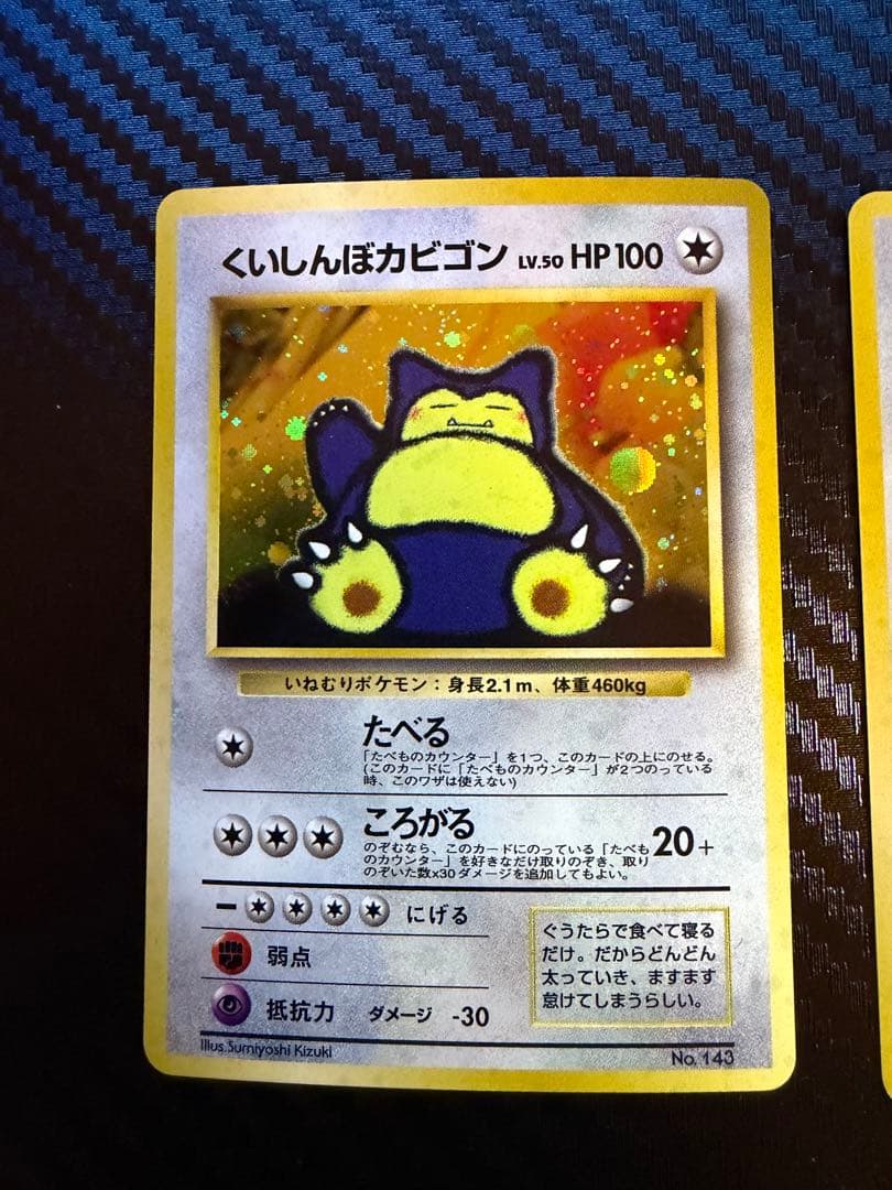 くいしんぼカビゴン　かっこいいポリゴン_CD ポケモン♪ベストソングコレクション