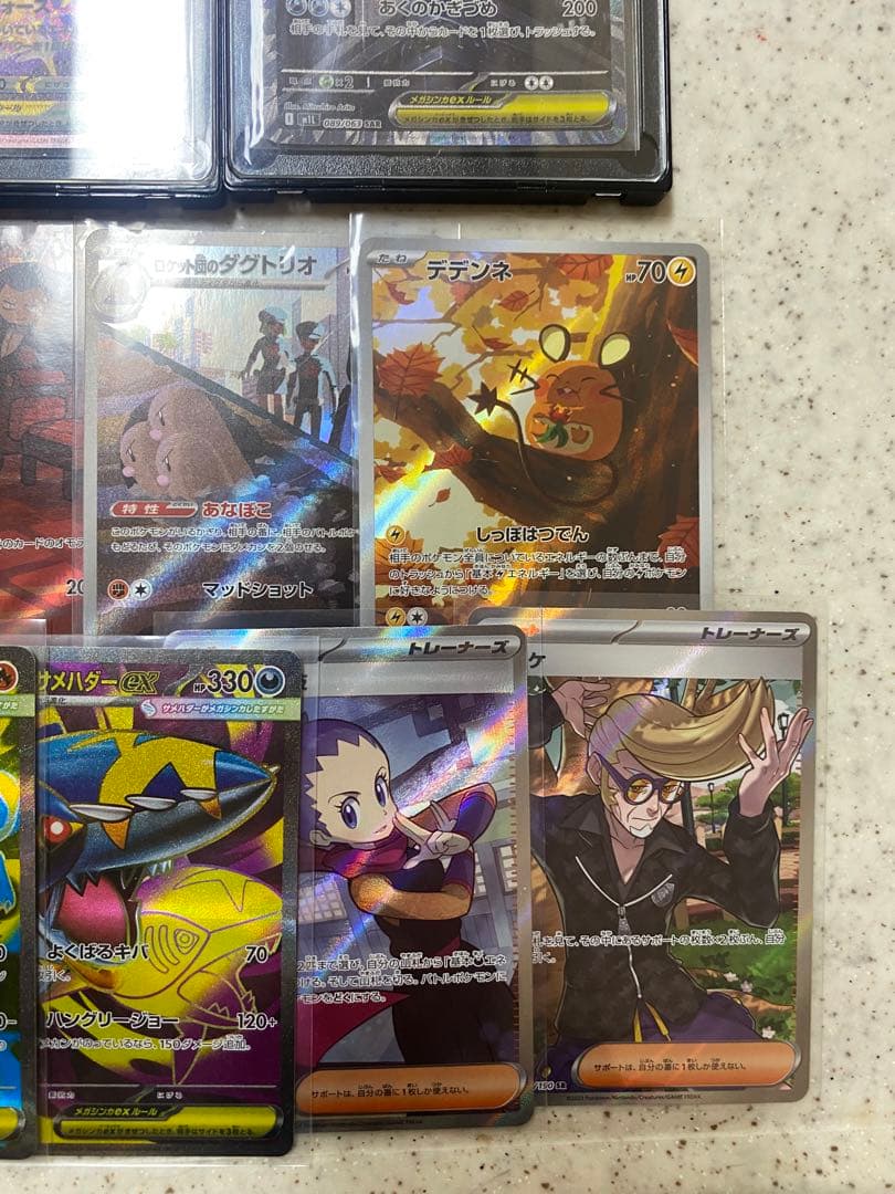 (美品)ポケモンカードゲームAR SAR SRまとめ売り