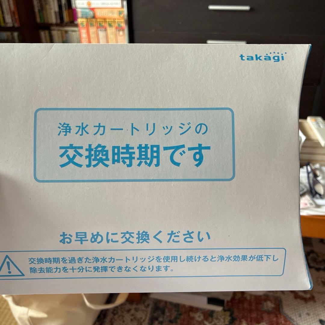 2個セット タカギ(高儀) 浄水器交換カートリッジ JC0032ST 新品未開封