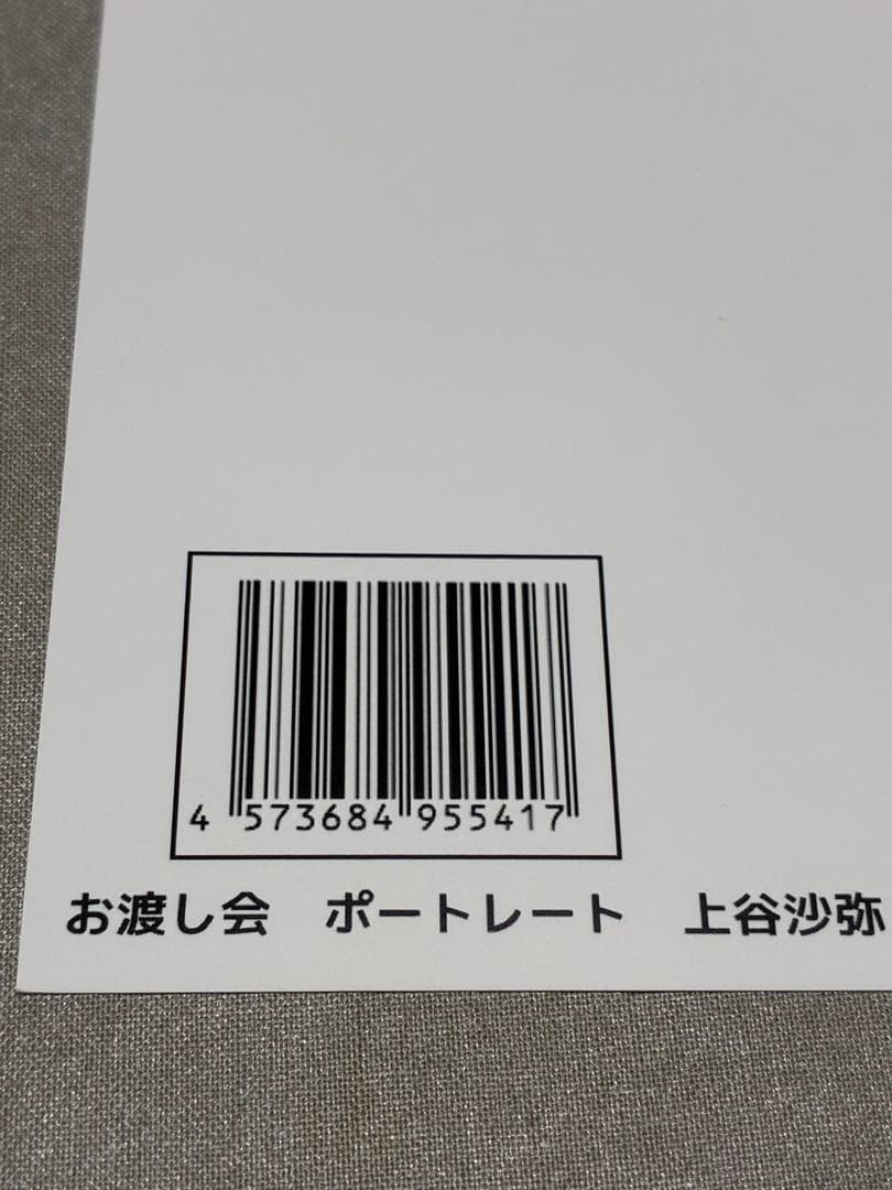 超貴重 上谷沙弥直筆サイン入りポートレート➕女子プロレスRING PLUS最新号