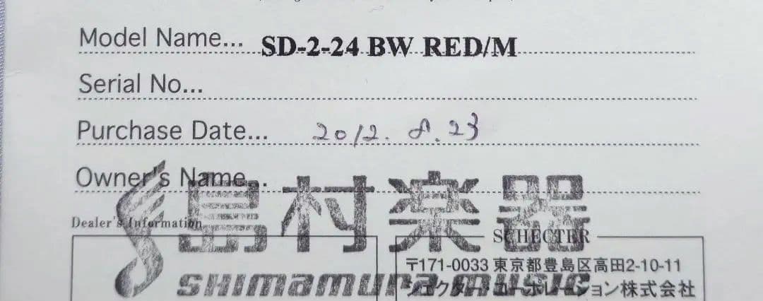 【日本製】SCHECTER SD-2-24 BW RED/M