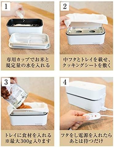 【新品未使用】THANKO 弁当箱型 炊飯器 2段式 1合炊き 高速 最短15分