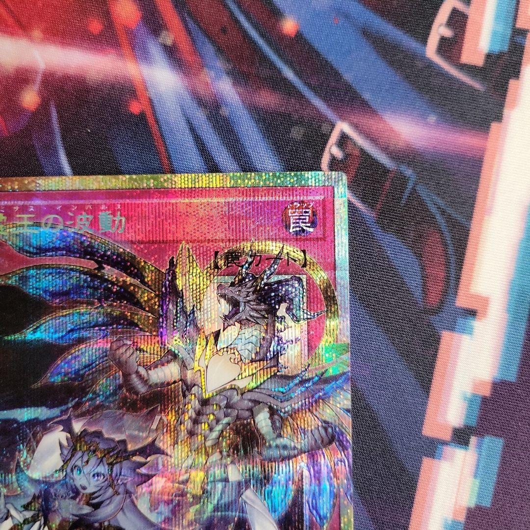 遊戯王OCG 霊王の波動 オーバーフレームプリシク