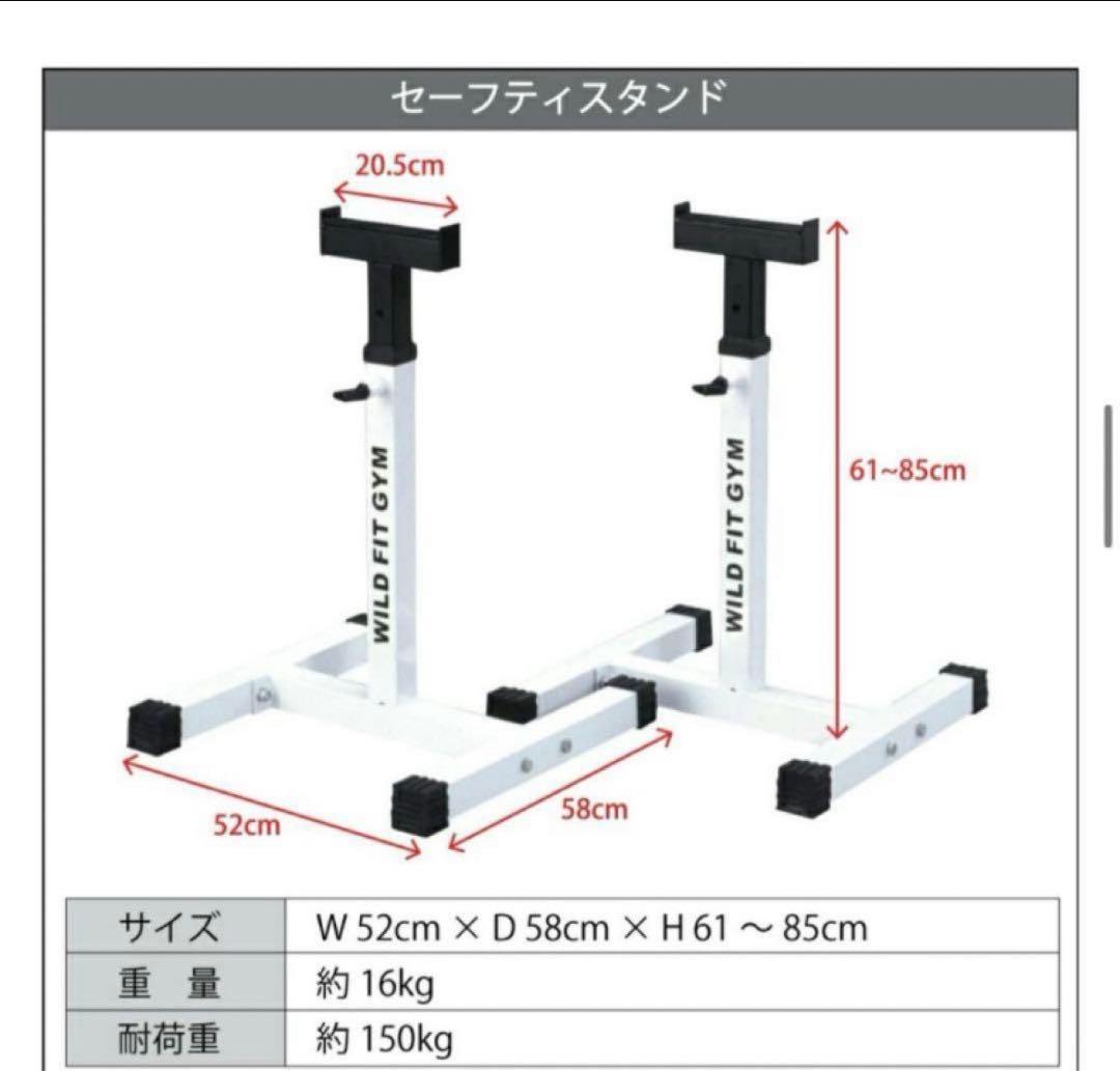 WILD FIT トレーニングベンチ セーフティラック ベンチプレス 筋トレ
