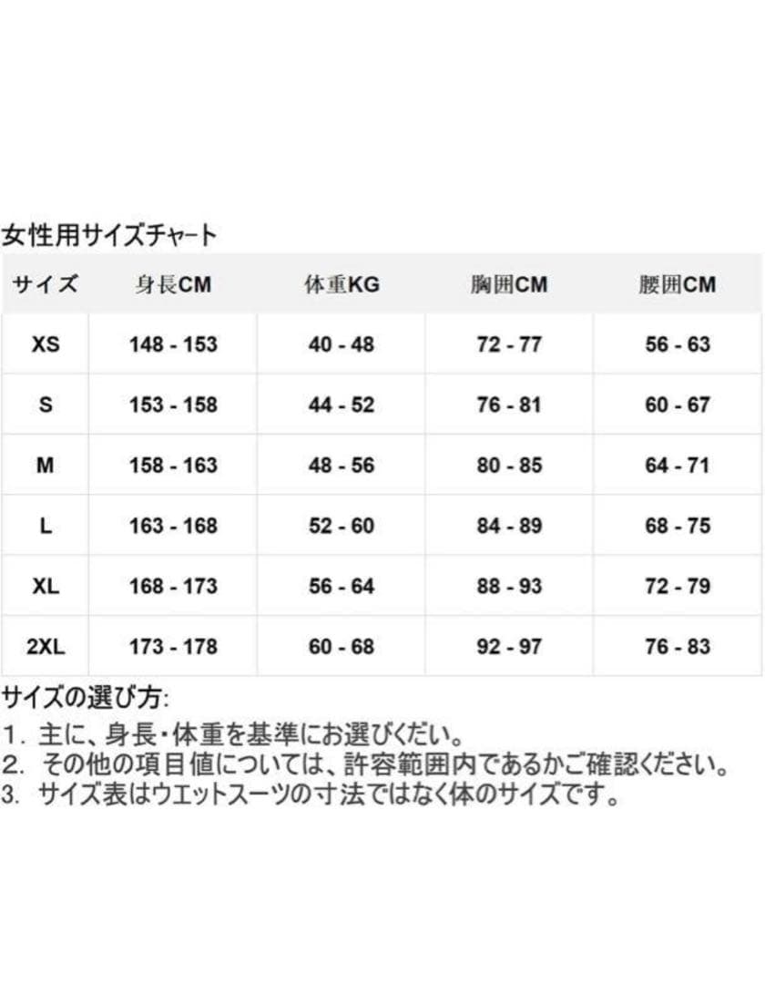 未使用 ウェットスーツ 5mm 裏起毛 レディース Sサイズ