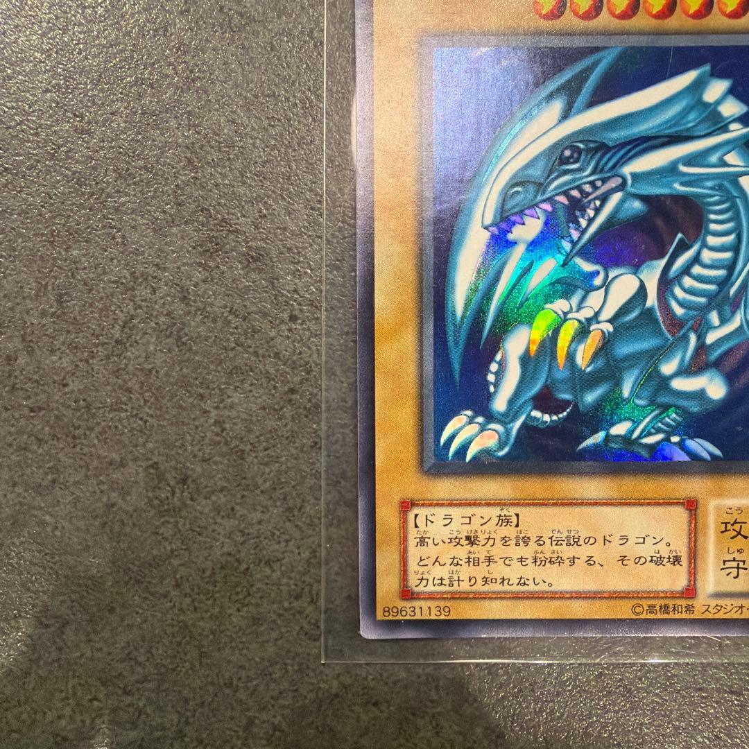 遊戯王／青眼の白龍／ブルーアイズホワイトドラゴン／ウルトラレア／LB-01