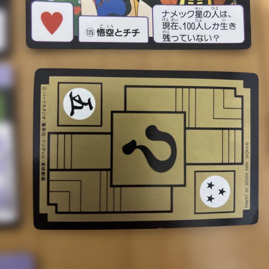 ドラゴンボールZ トレーディングカード セット33枚