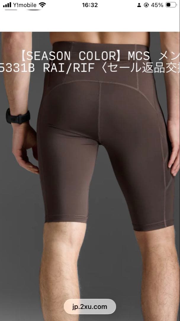 2XU タイツ