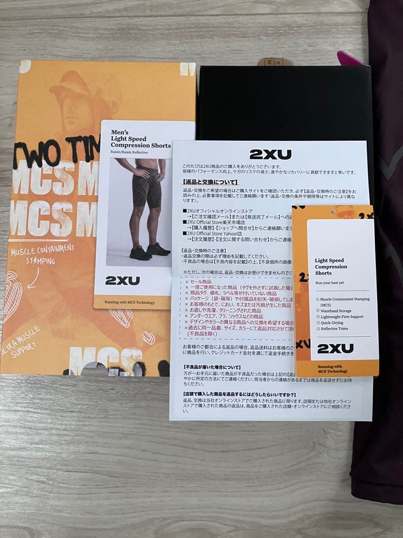 2XU タイツ