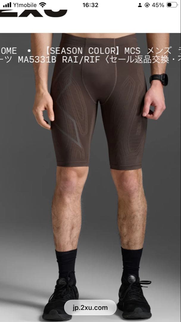 2XU タイツ