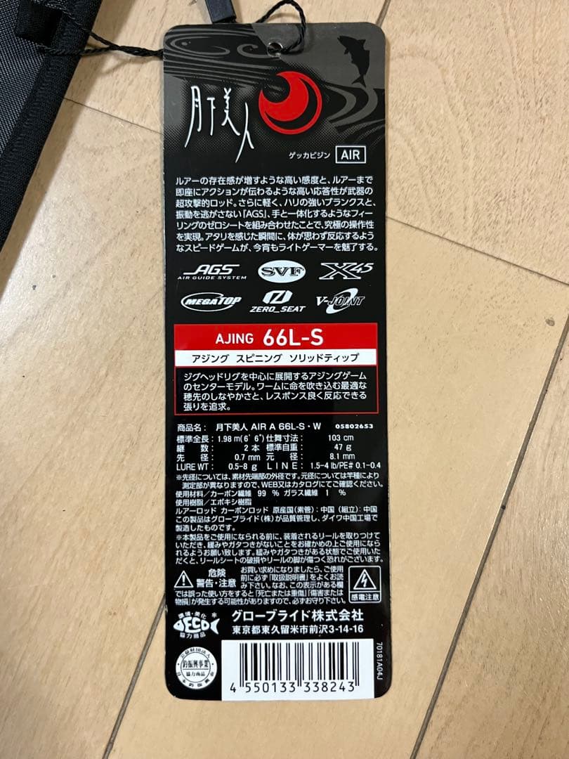 【超美品】ダイワ DAIWA 23 月下美人 AIR AJING 66L-S・W