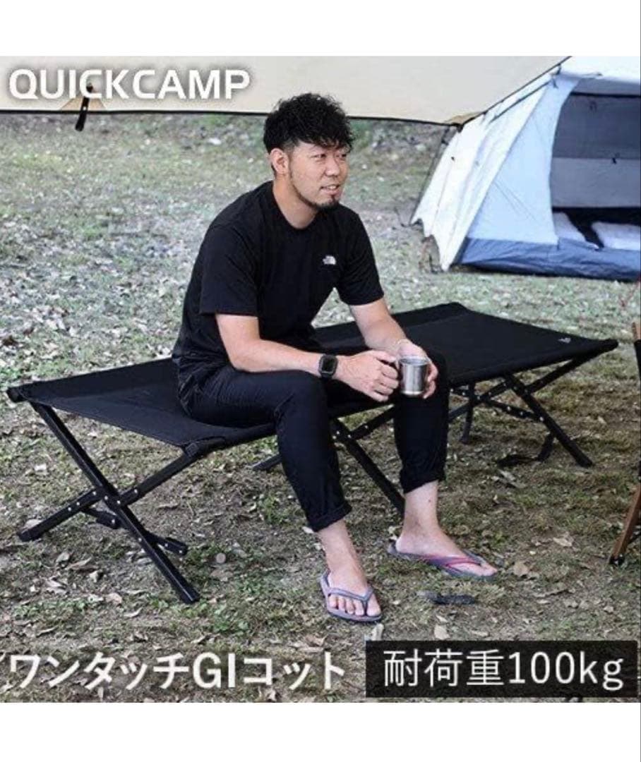 s*o様 QUICKCAMP アウトドア キャンプ ブラック 折りたたみ1 人用
