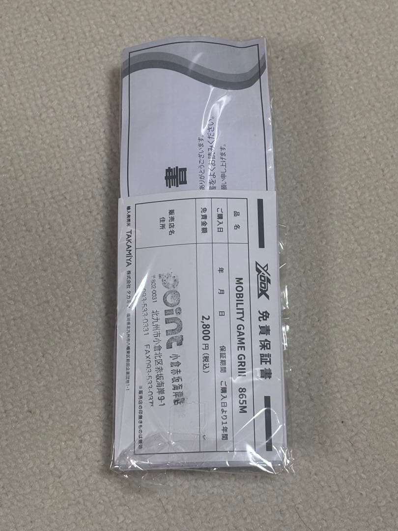 モビリティゲーム GR III 865M エギングロッド