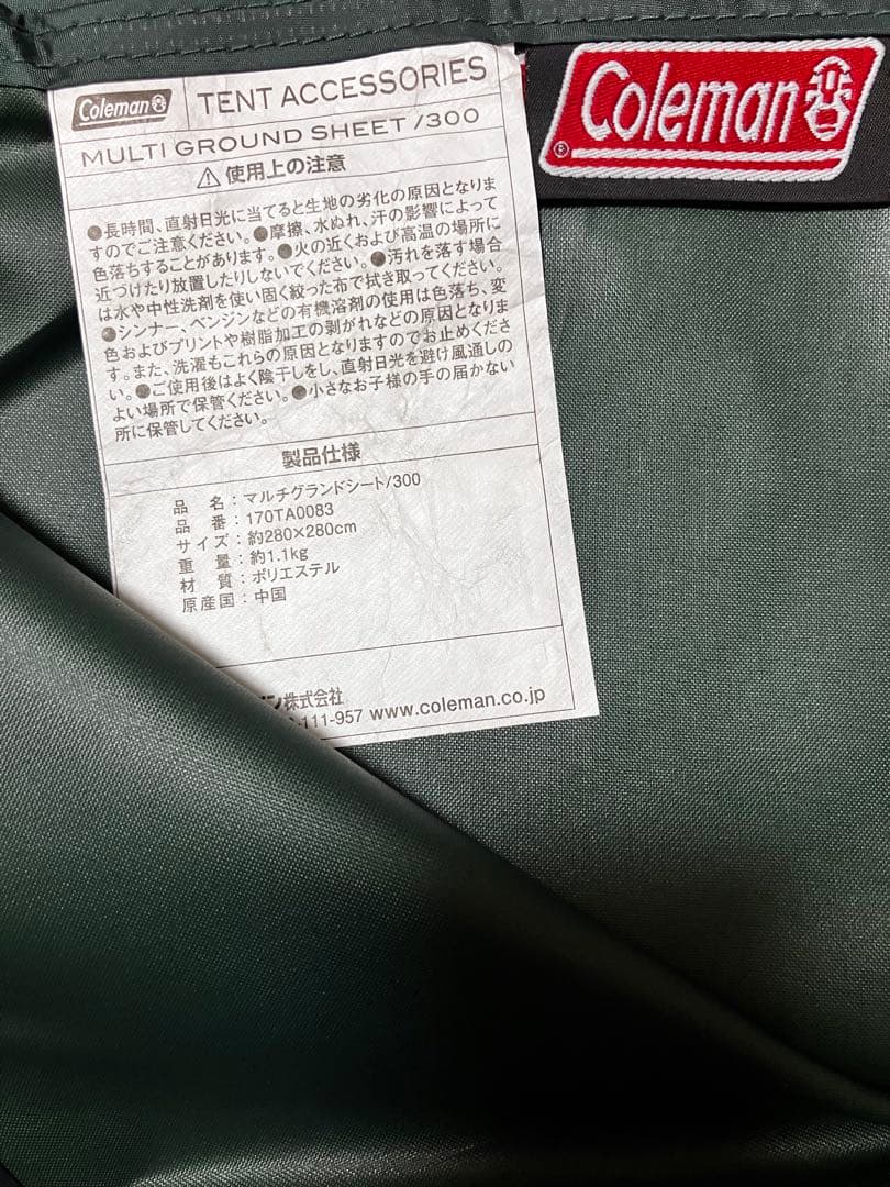 コールマン タフスクリーン2ルームハウスMDX インナーマット、グランドシート付