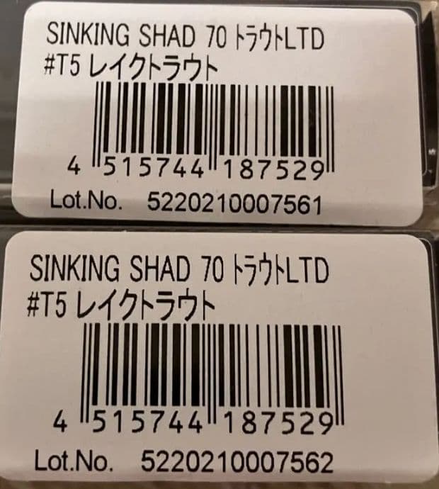 タックルハウス　シンキングシャッド　リミテッドカラー　レイクトラウト2個セット