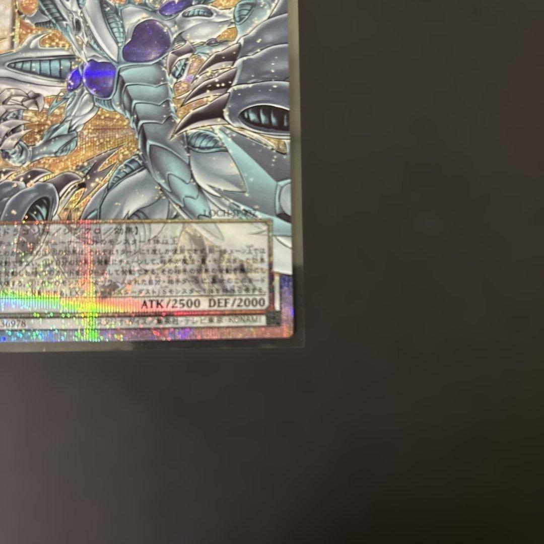 遊戯王スターダスト・ドラゴンヴィクテム・サンクチュアリ　プリシクオーバーフレーム