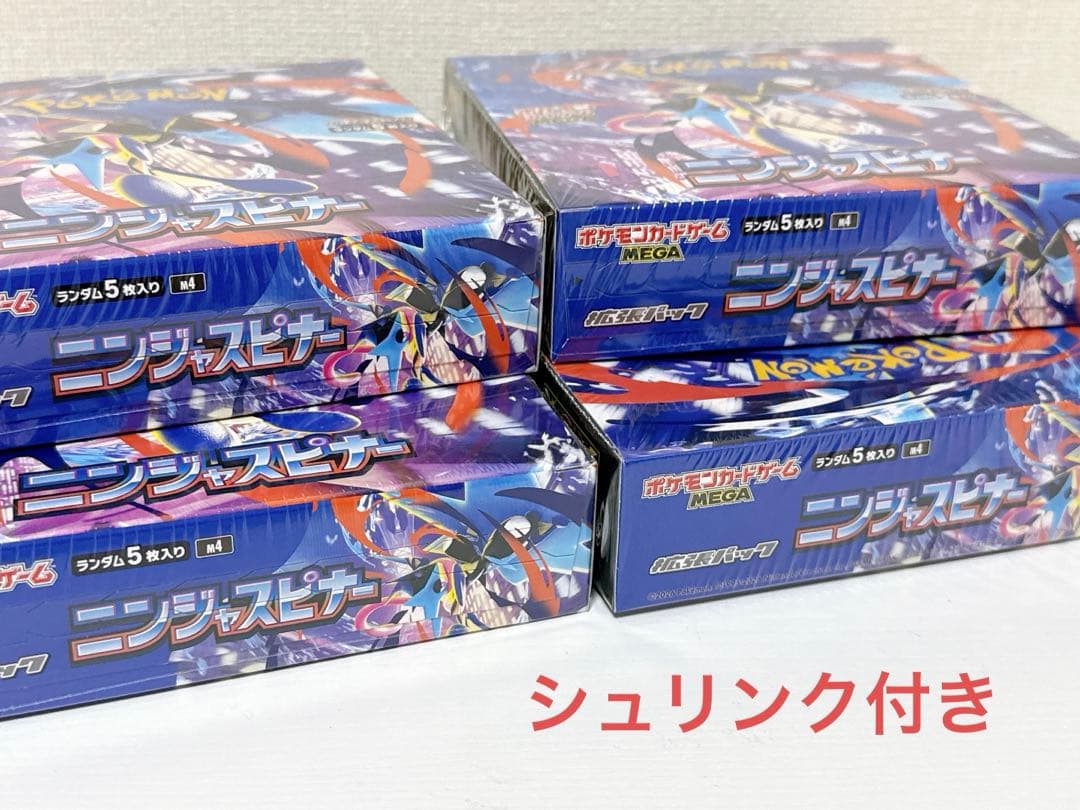 ニンジャスピナー シュリンク付き ポケモンカード4BOX
