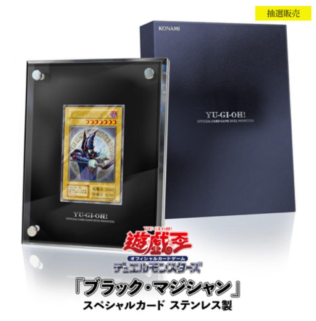 バ*ル様 遊戯王OCGデュエルモンスターズ 「ブラック・マジシャン」スペシャルカ