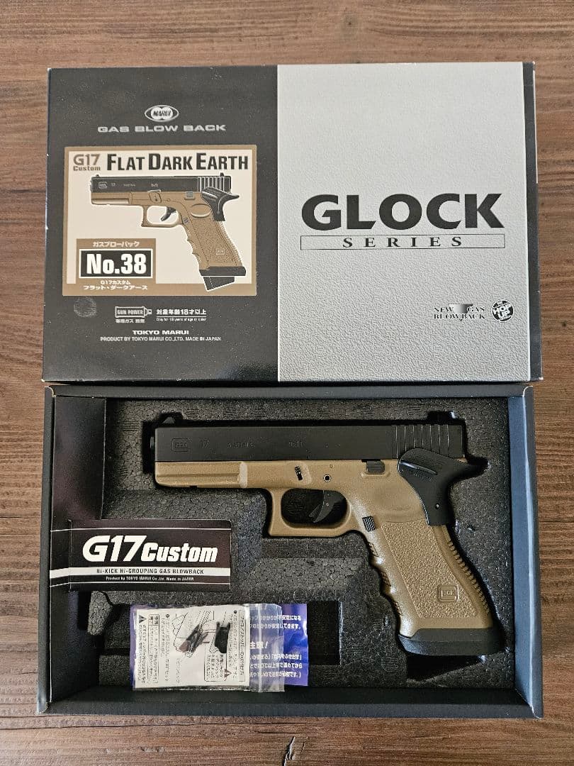G17カスタム / フラット・ダークアース 【外装カスタム】生産終了レア商品