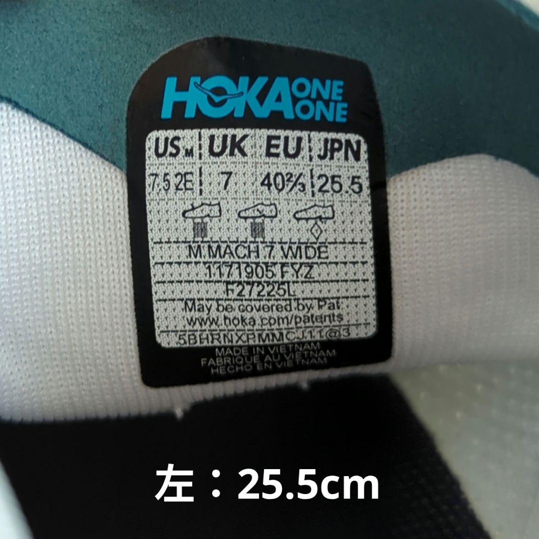 HOKA MACH7 WIDE　26.0cm＆25.5cm
