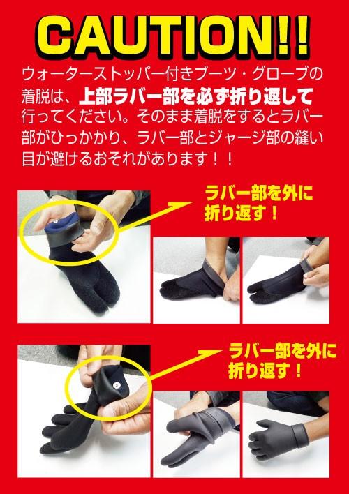 3D STRETCH BOOTS TIGHT（3Dストレッチサーフブーツタイト）