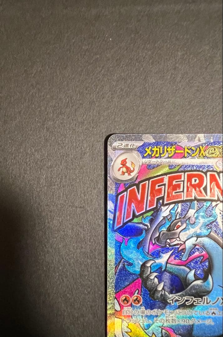 ポケモンカード　リザードンma rr セット売り