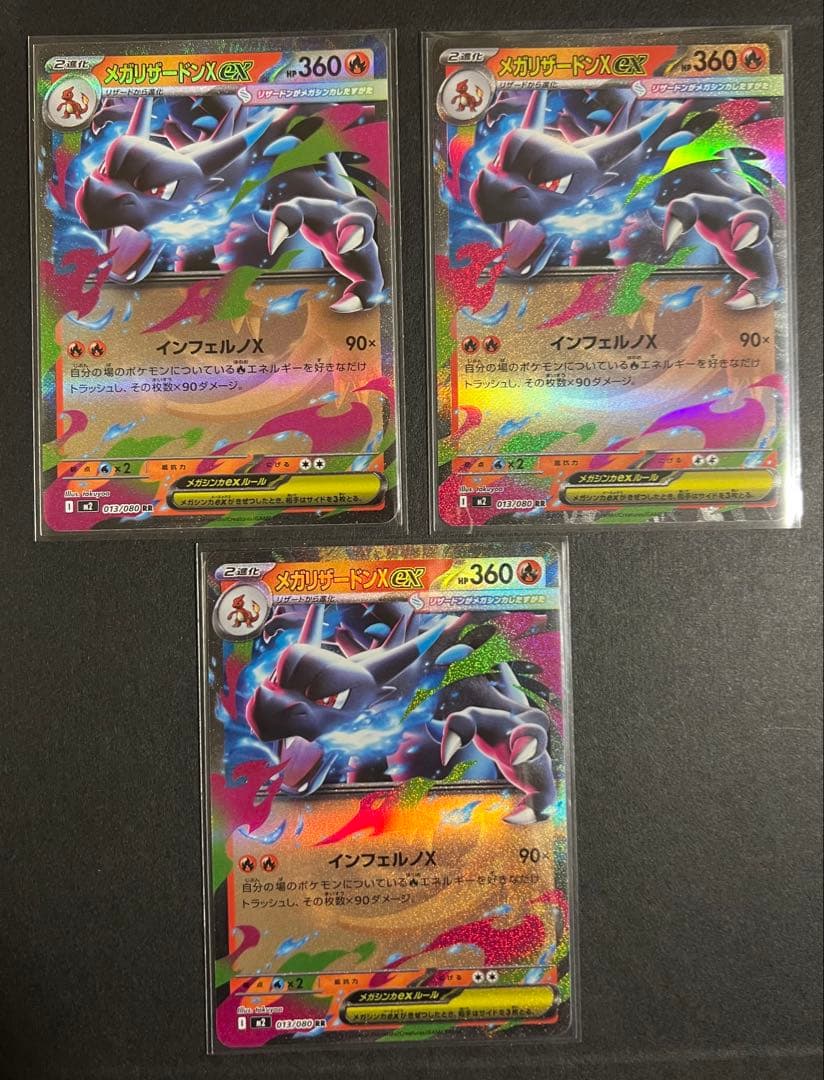 ポケモンカード　リザードンma rr セット売り