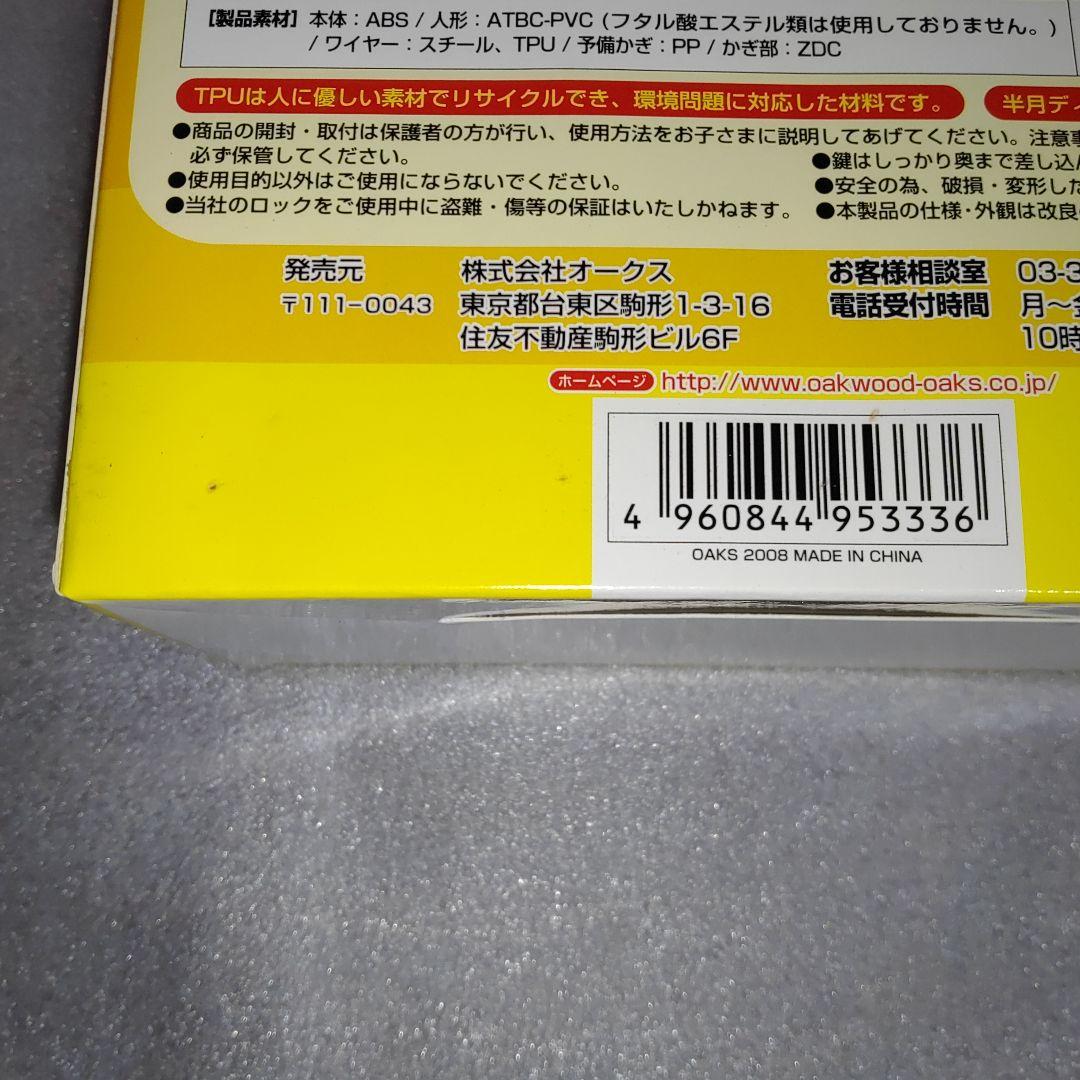 ANPANMAN アンパンマン きゃろっく 12個セット