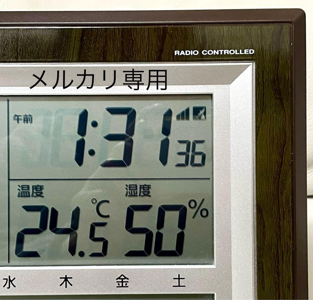 【RHYTHM 8RZ178 掛け時計】　　　　　　　《★電波デジタル時計》