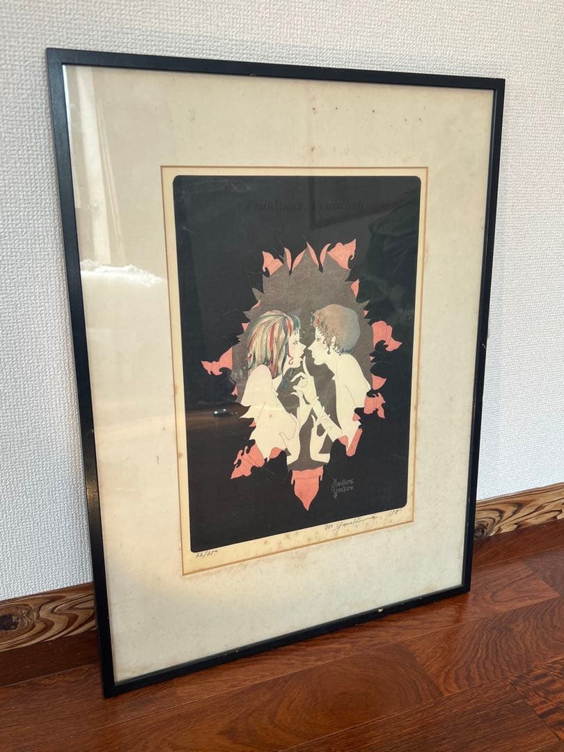 米倉斉加年 春のめざめ 木版画 エディション限定版 福岡出身