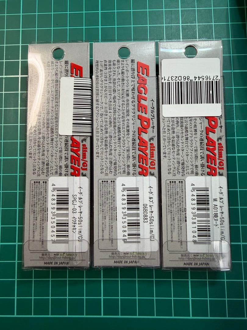ディスプラウト　イーグルプレーヤー50GJ イワチャキン　オオツカオリカラ