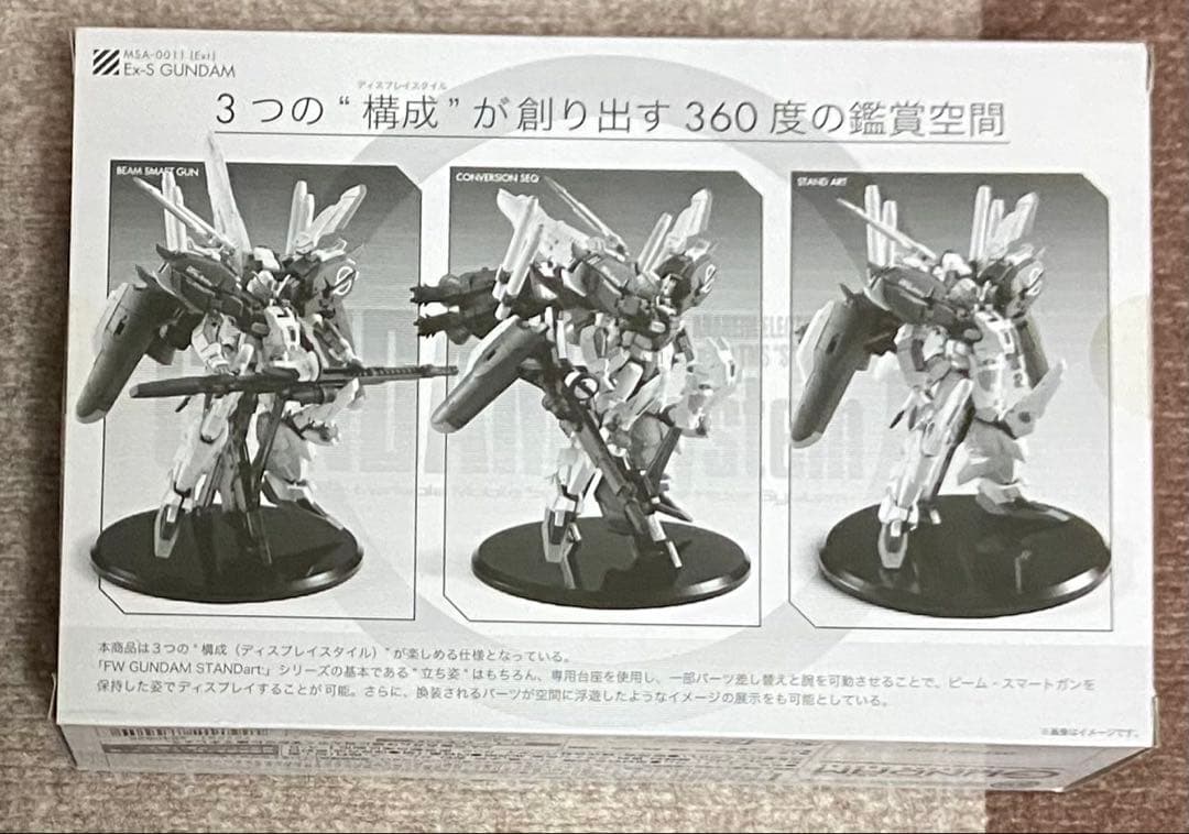 FW GUNDAM STANDart Ex-S GUNDAM Ex-S ガンダム