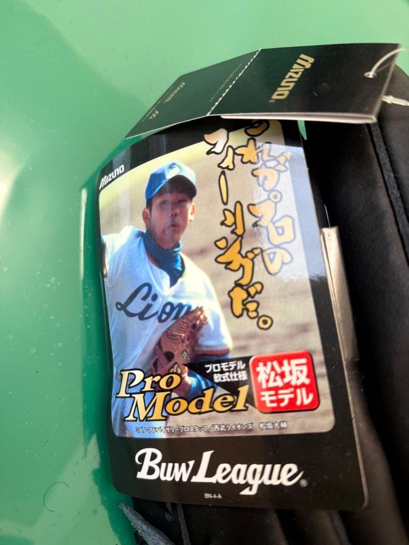 松坂大輔 Mizuno Pro Model 軟式グローブ ブラック 投手用