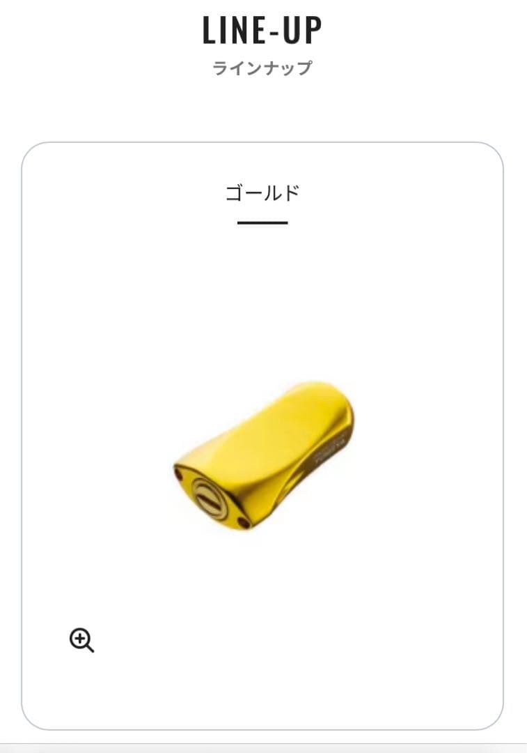 夢屋　アルミセンシティブ　ノブ　ゴールド
