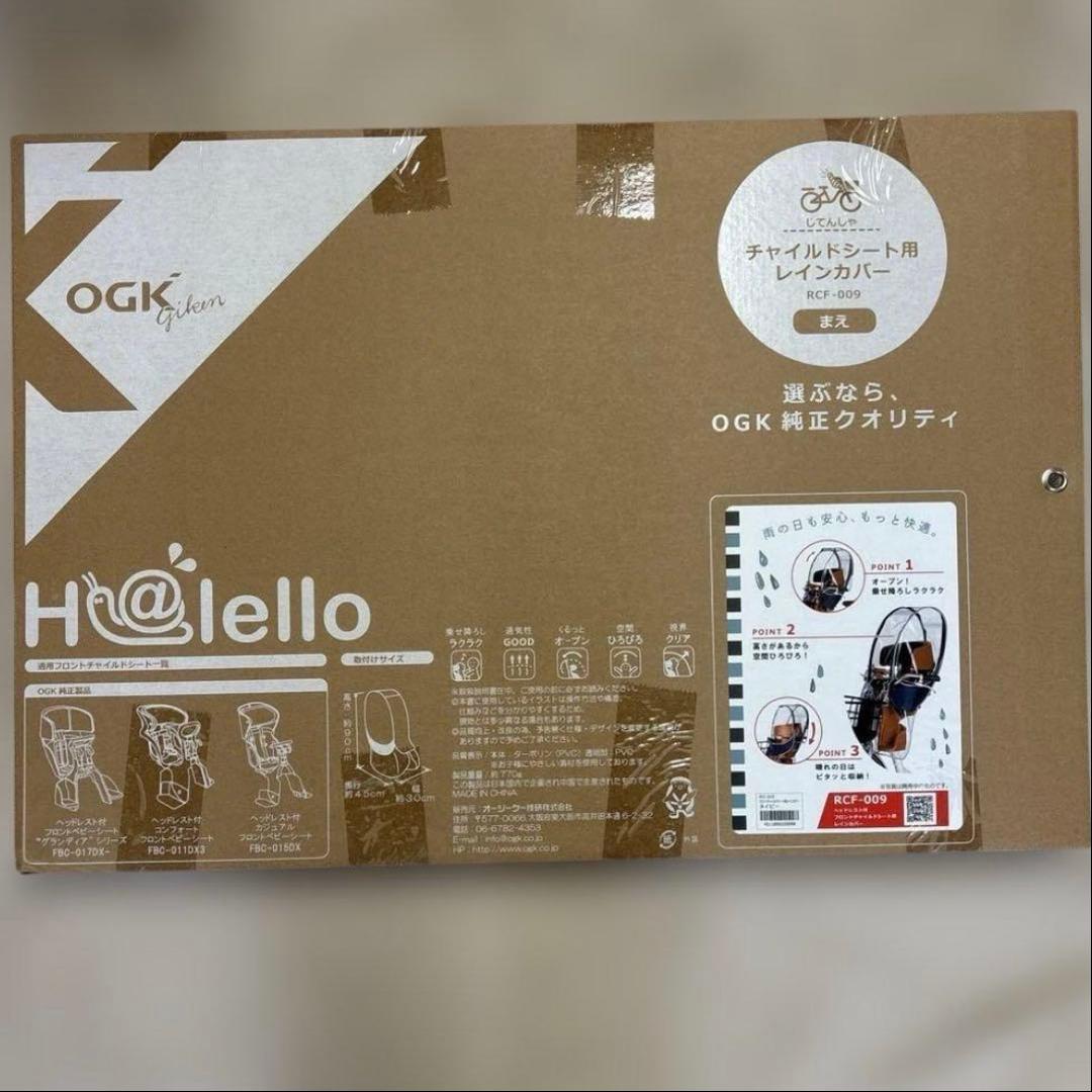 OGK チャイルドシート用レインカバー 前RCF-009 ネイビー