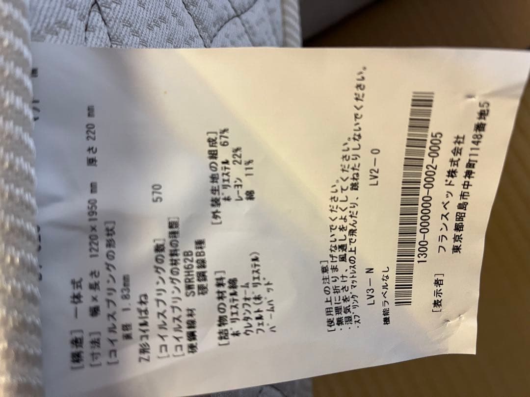 フランスベット、マットレス付き