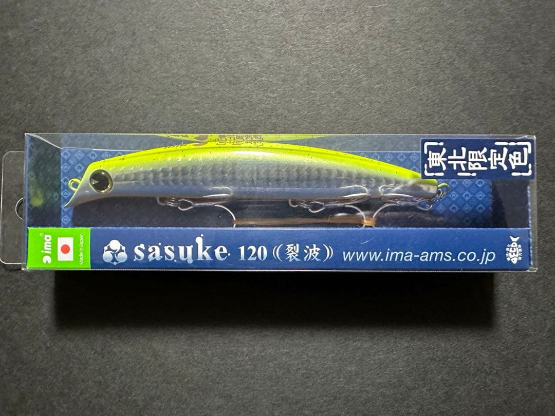【東北限定色】ラメチャートOB_サスケ 120 裂波_アイマ