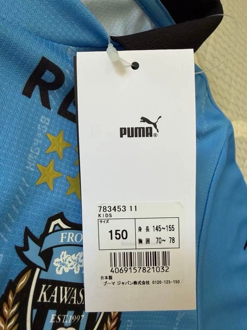 【新品未使用】川崎フロンターレ PUMA ポロシャツユニフォーム150
