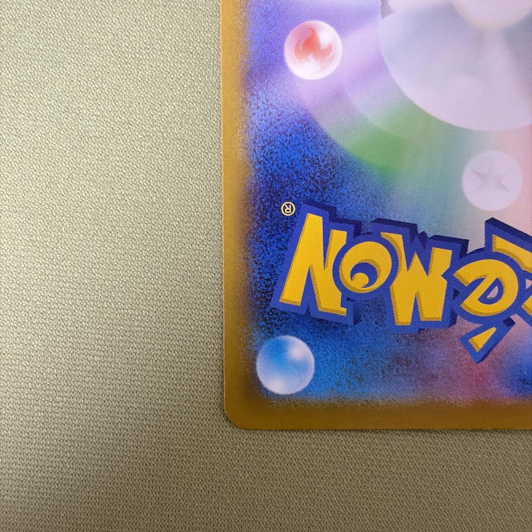 ポケカ リーリエのピッピex スタートデッキ100 SAR仕様