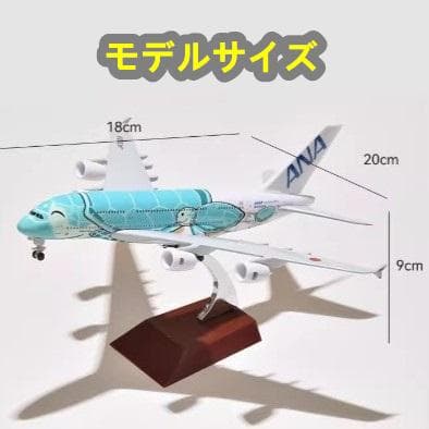 ☆JA382A★ANA全日空A380フライングホヌ２号機ダイヤキャストモデル☆